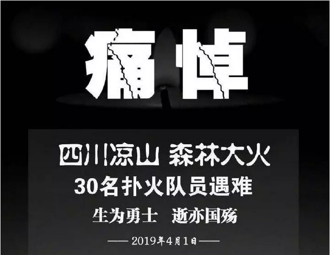 致敬那些：災(zāi)難來臨逆著人流方向沖進重災(zāi)現(xiàn)場的英雄們！！