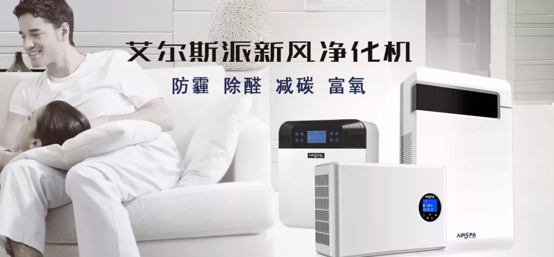新風系統(tǒng)究竟好不好用？看看體驗了半年的人，他是怎么說的