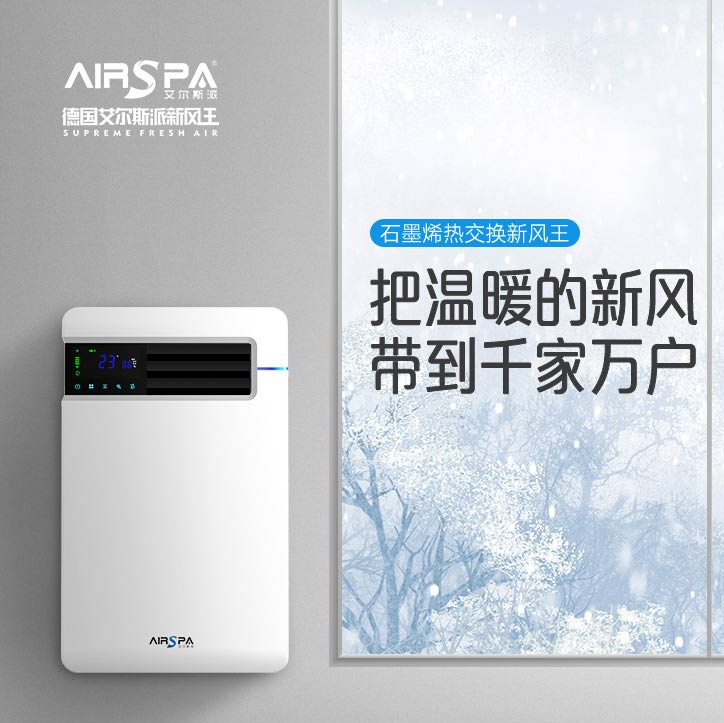 冬季更需要新風(fēng)系統(tǒng)，不僅僅換氣凈氣這么簡單