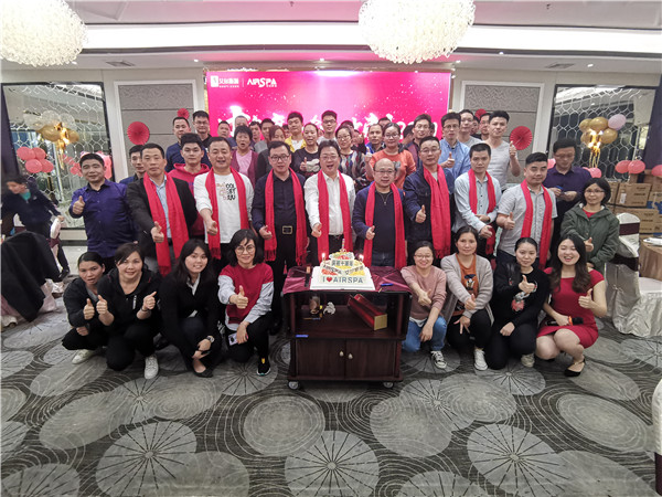 艾爾斯派召開2020年會(huì) 十年磨一劍 沖刺2020
