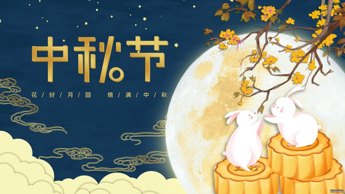 艾爾斯派歡慶中秋 佳節(jié)健康同行！