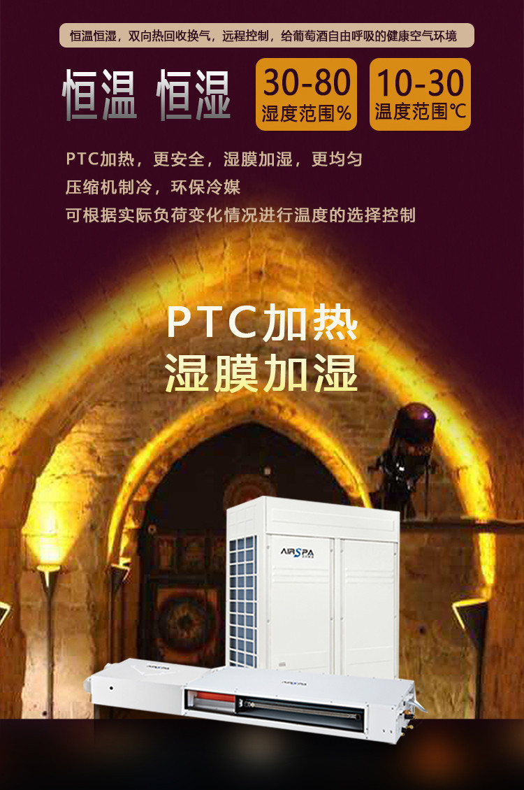 酒窖的適宜溫度，濕度的重要性
