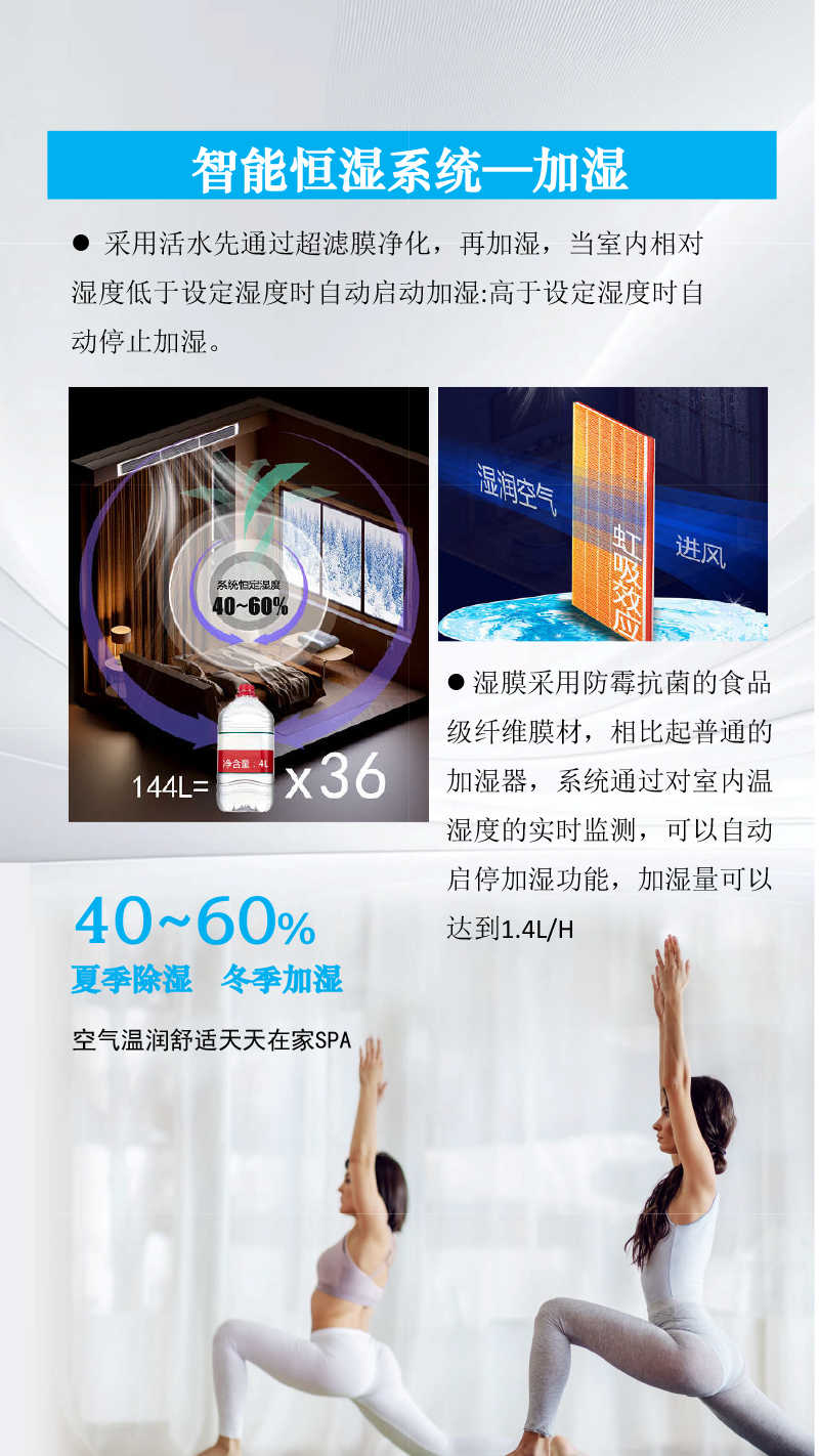 梅雨季“萬物皆可霉”，艾爾斯派四恒空調(diào)高效除濕