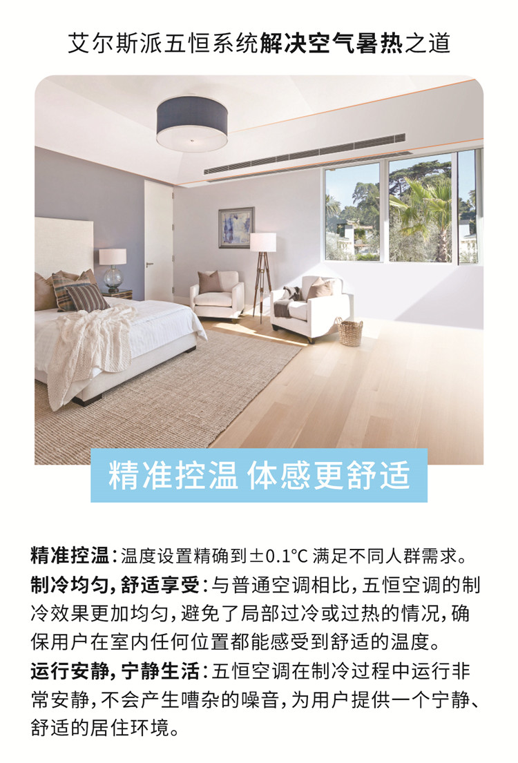 艾爾斯派AI五恒系統(tǒng)10.jpg
