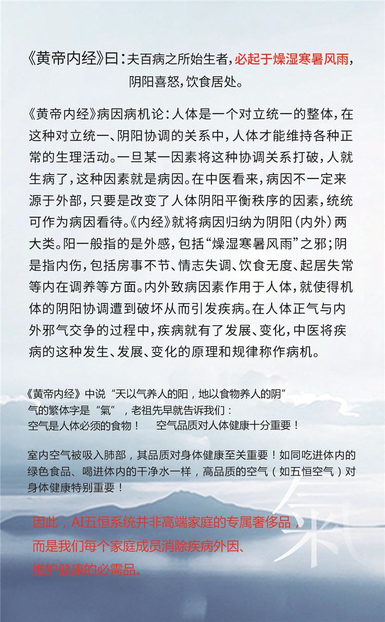 艾爾斯派AI五恒系統(tǒng)02.jpg