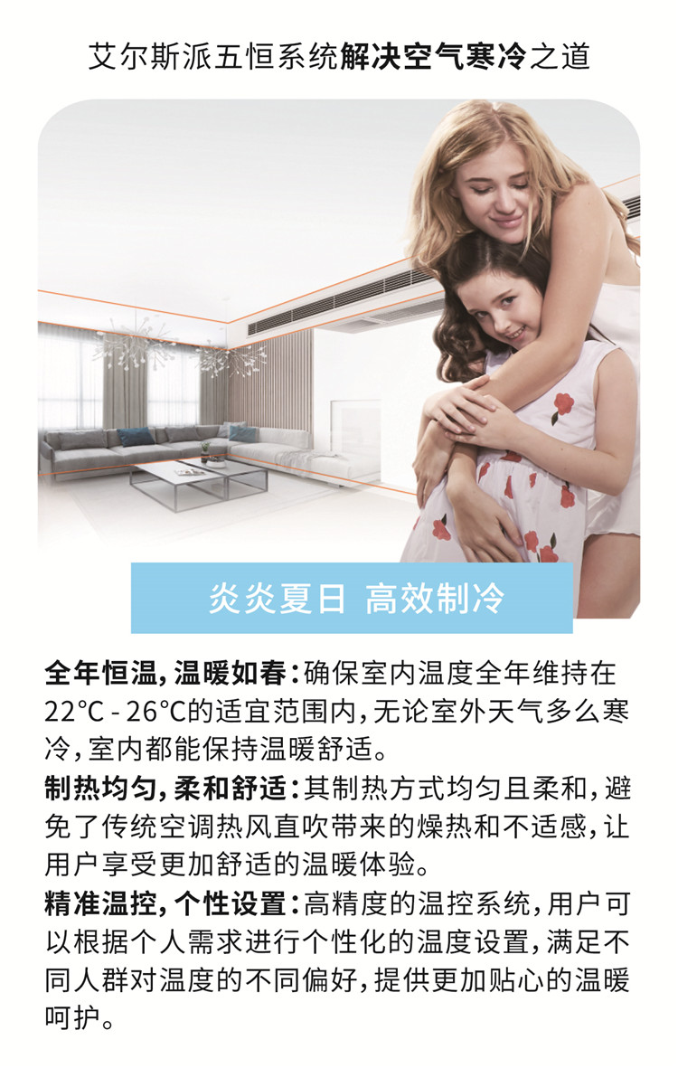 艾爾斯派AI五恒系統(tǒng)13.jpg