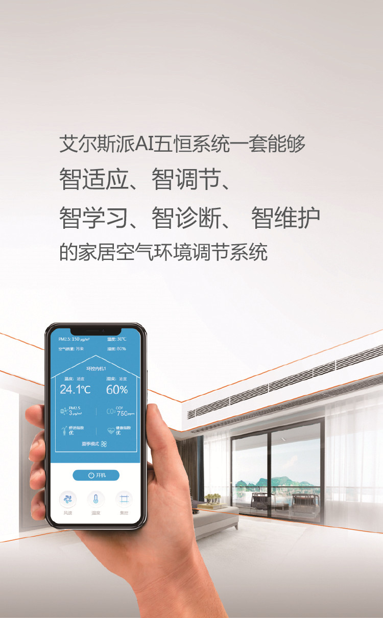艾爾斯派AI五恒系統(tǒng)17.jpg