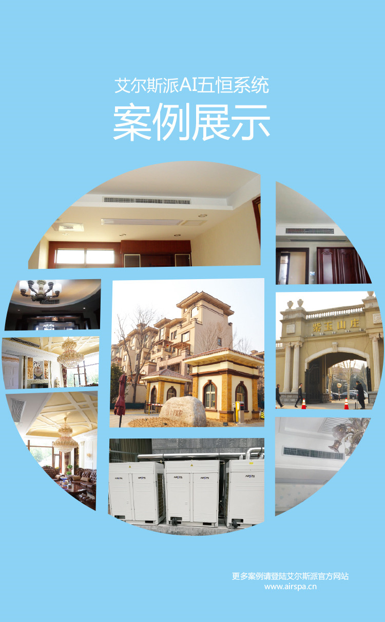 艾爾斯派AI五恒系統(tǒng)35.jpg
