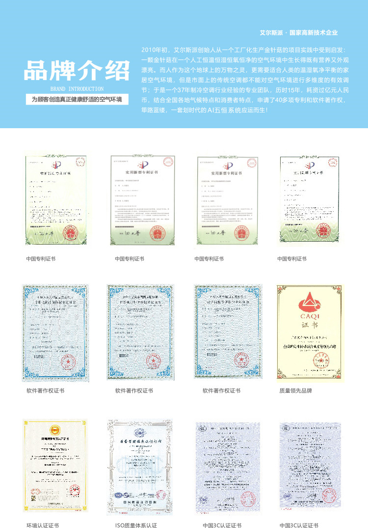 艾爾斯派AI五恒系統(tǒng)37.jpg